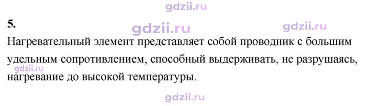 Скан решения номера 5