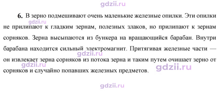 Скан решения номера 6