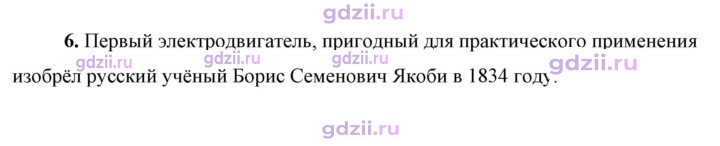 Скан решения номера 6