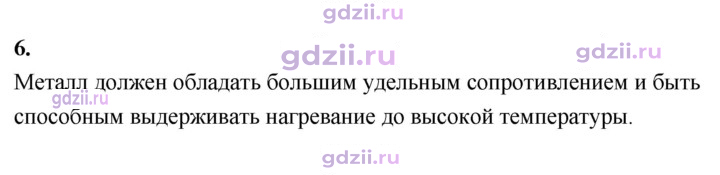 Скан решения номера 6