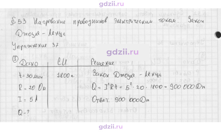 Скан решения номера 1