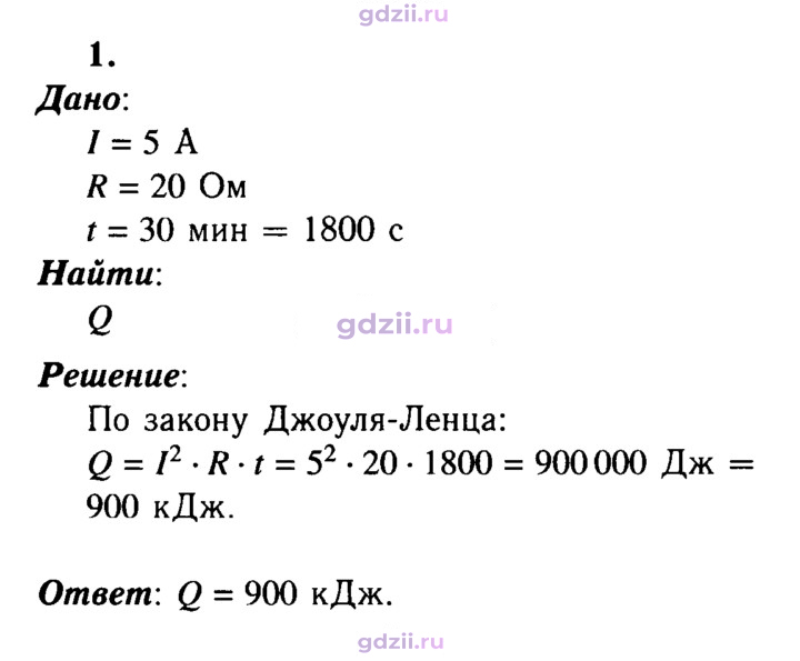 Скан решения номера 1
