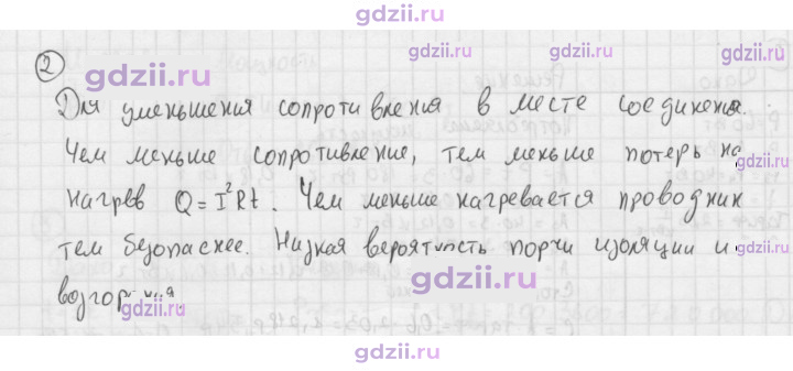 Скан решения номера 2
