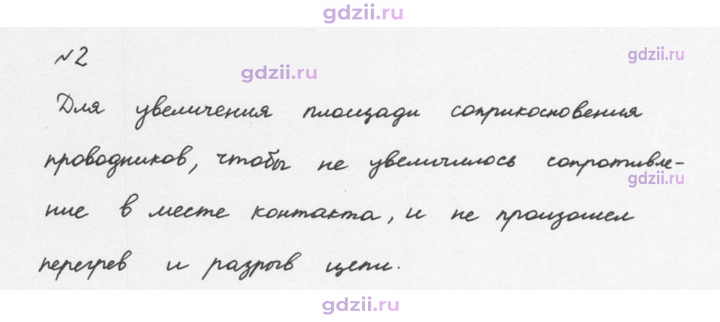 Скан решения номера 2