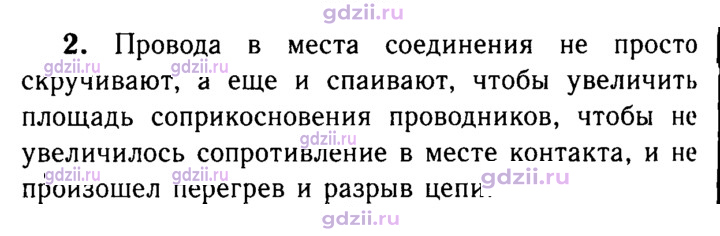 Скан решения номера 2