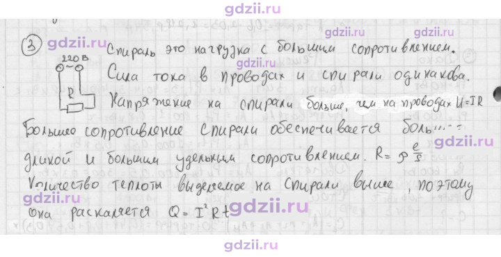 Скан решения номера 3