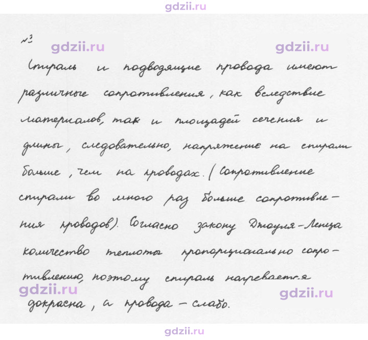 Скан решения номера 3
