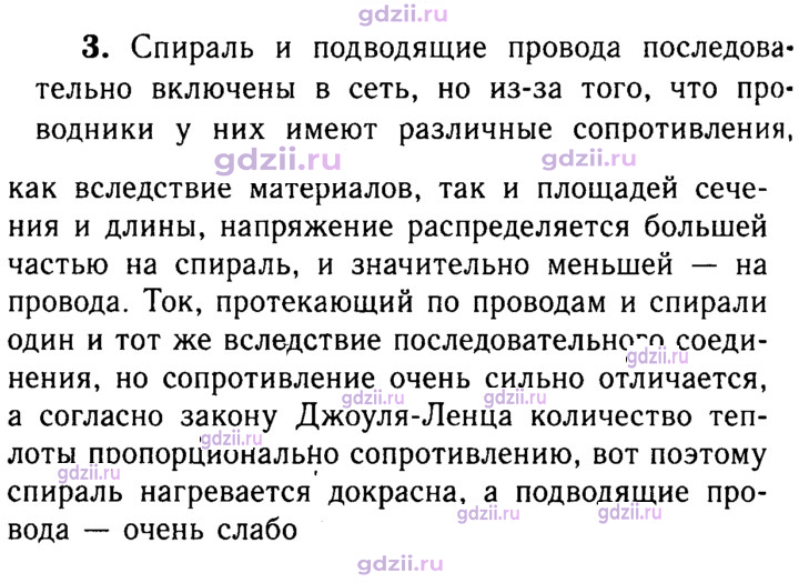 Скан решения номера 3