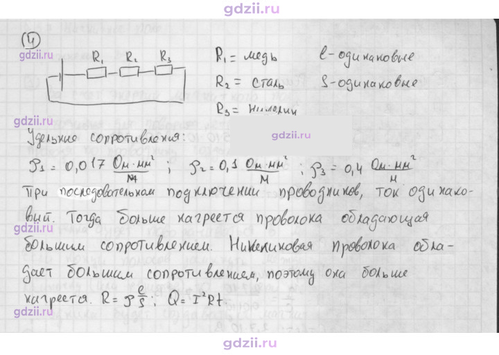 Скан решения номера 4
