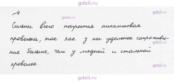 Скан решения номера 4