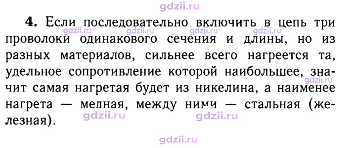 Скан решения номера 4