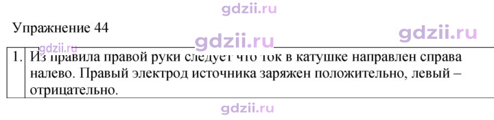 Скан решения номера 1