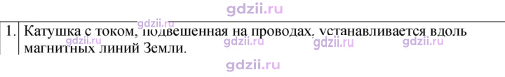 Скан решения номера 1