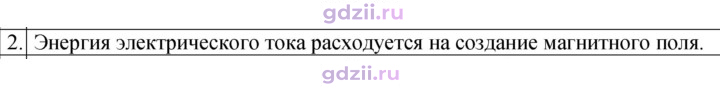 Скан решения номера 2