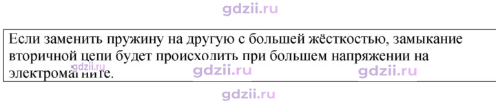 Скан решения номера 4