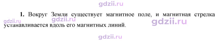 Скан решения номера 1