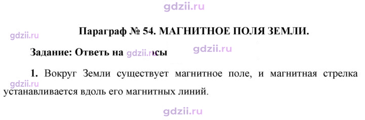 Скан решения номера 1