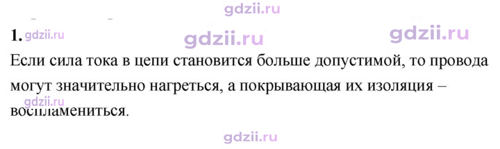 Скан решения номера 1