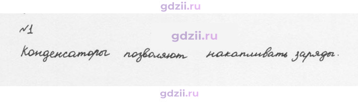 Скан решения номера 1