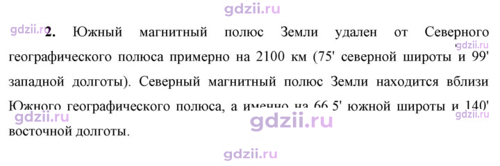 Скан решения номера 2