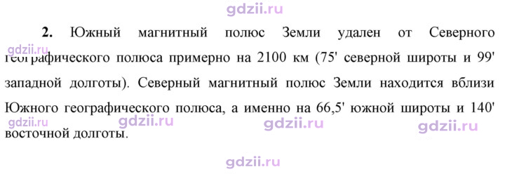Скан решения номера 2