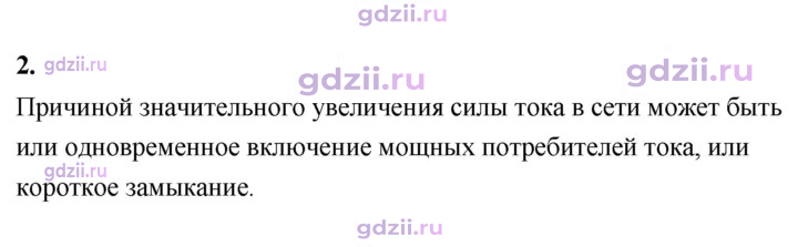 Скан решения номера 2