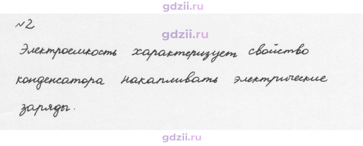 Скан решения номера 2