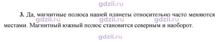 Скан решения номера 3