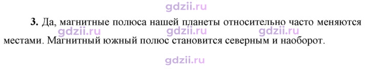 Скан решения номера 3
