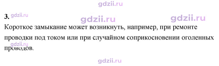 Скан решения номера 3