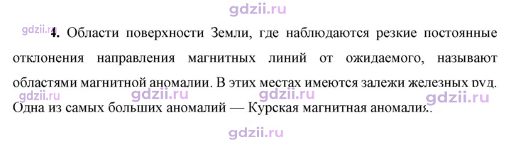 Скан решения номера 4