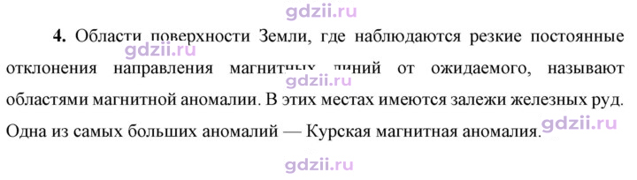 Скан решения номера 4