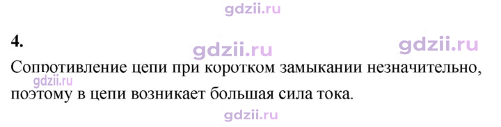Скан решения номера 4