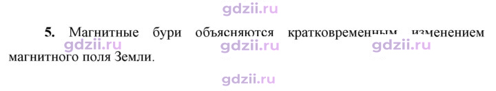 Скан решения номера 5