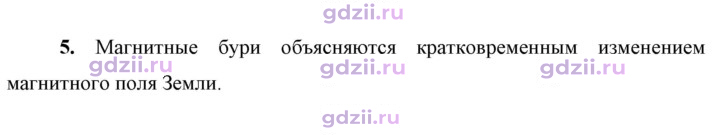 Скан решения номера 5