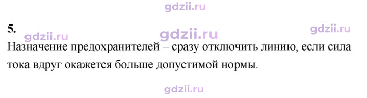 Скан решения номера 5