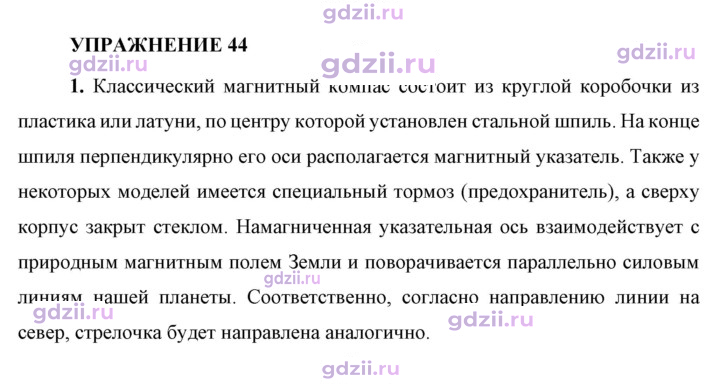 Скан решения номера 1