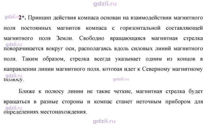 Скан решения номера 2