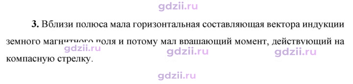 Скан решения номера 3
