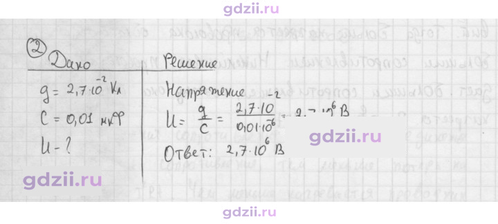 Скан решения номера 2