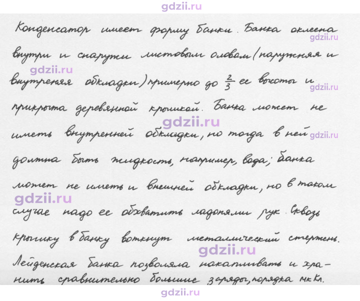 Скан решения номера 1