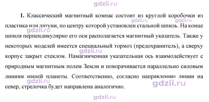 Скан решения номера 1