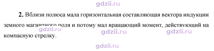 Скан решения номера 2