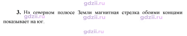Скан решения номера 3