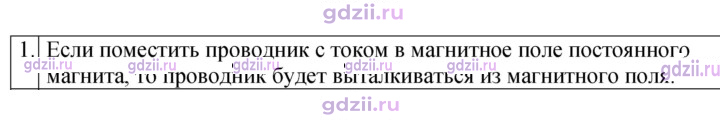 Скан решения номера 1