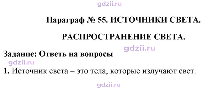 Скан решения номера 1