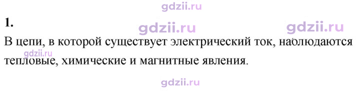 Скан решения номера 1