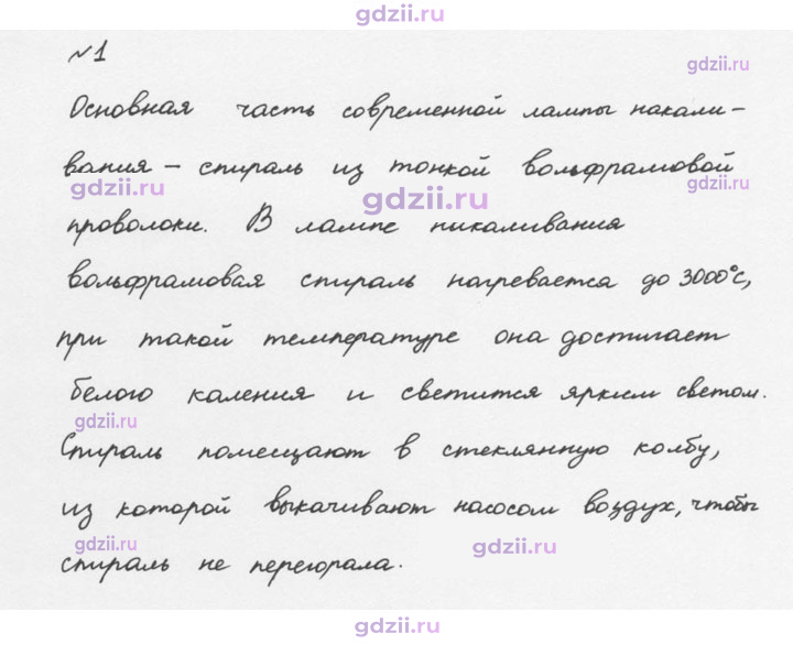 Скан решения номера 1