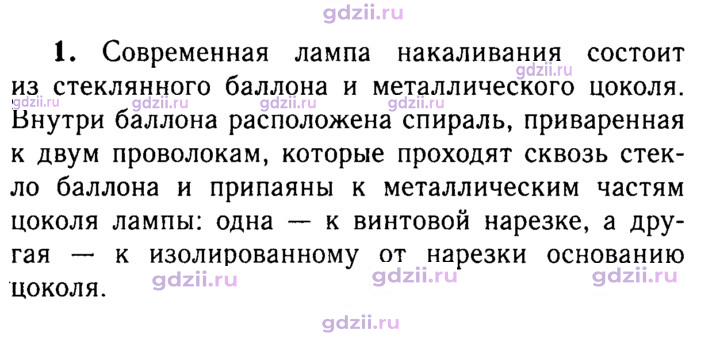 Скан решения номера 1