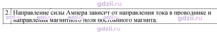Скан решения номера 2